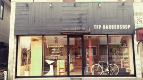 TFP BARBERSHOP(伊勢中川駅の理容室)