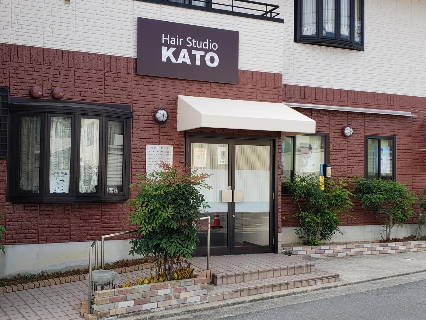 へあーすたぢおKATO(尾上の松駅の理容室)