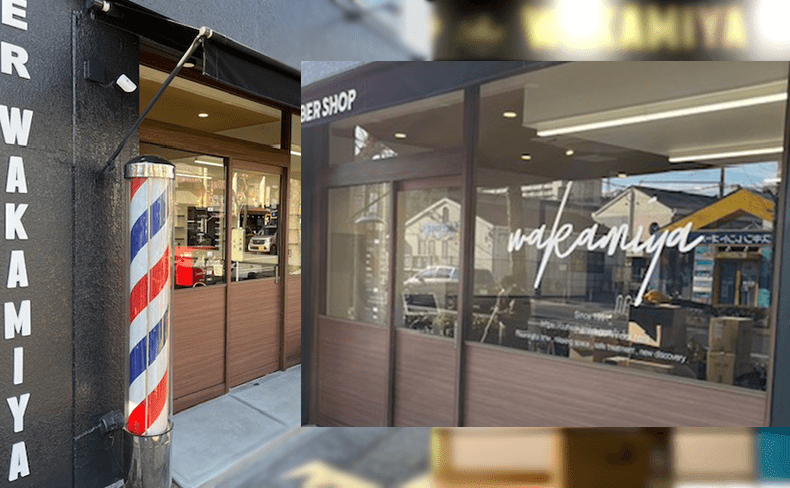 WAKAMIYA 本多聞店(神戸市垂水区の理容室)