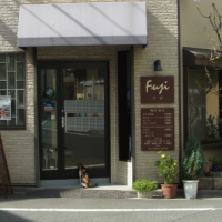 理容フジ