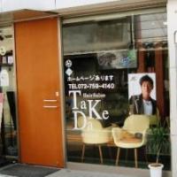 ヘアーサロンタケダ