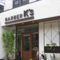 バーバー・ケーズ