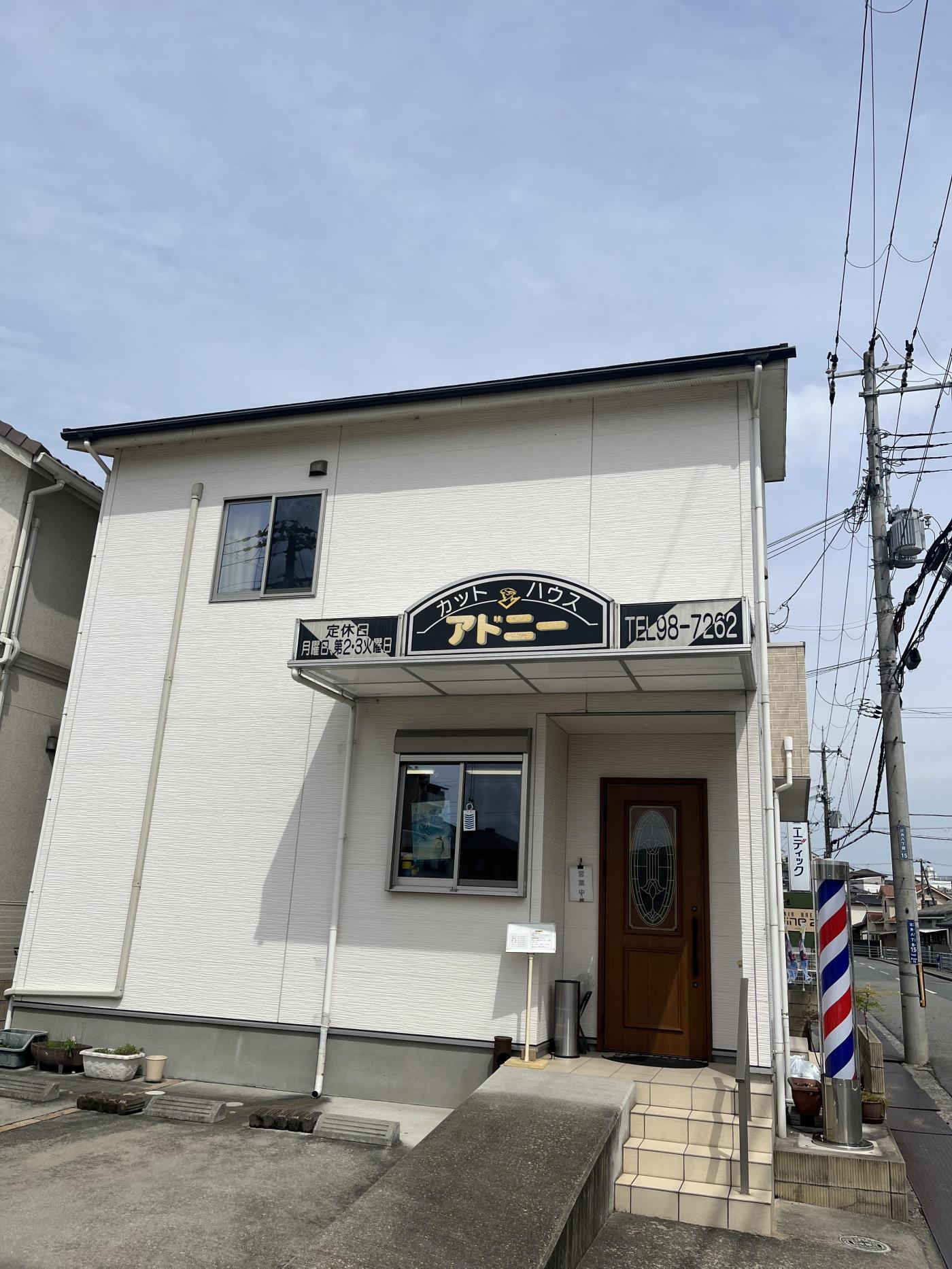 カットハウスアドニー(姫路駅の理容室)