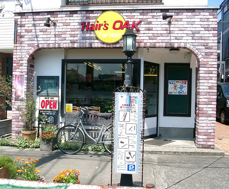 HAIR SALON OAK(用賀駅の理容室)