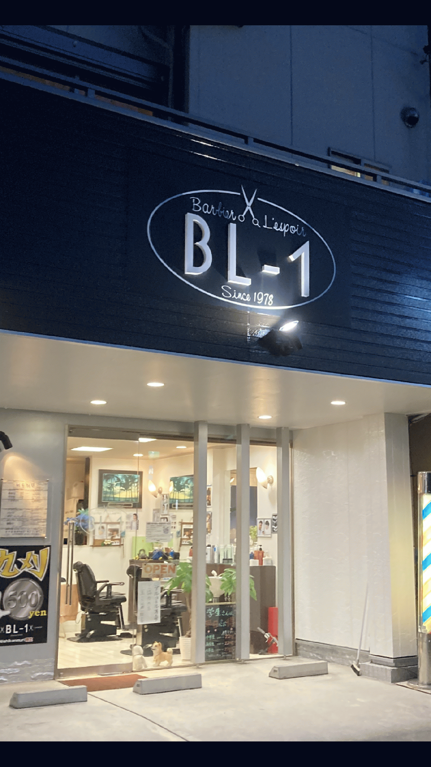 BL-1西冠店(高槻市の理容室)