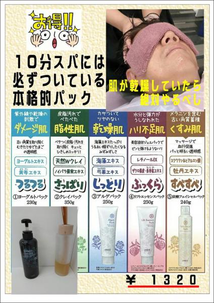冷たいヘッドスパ