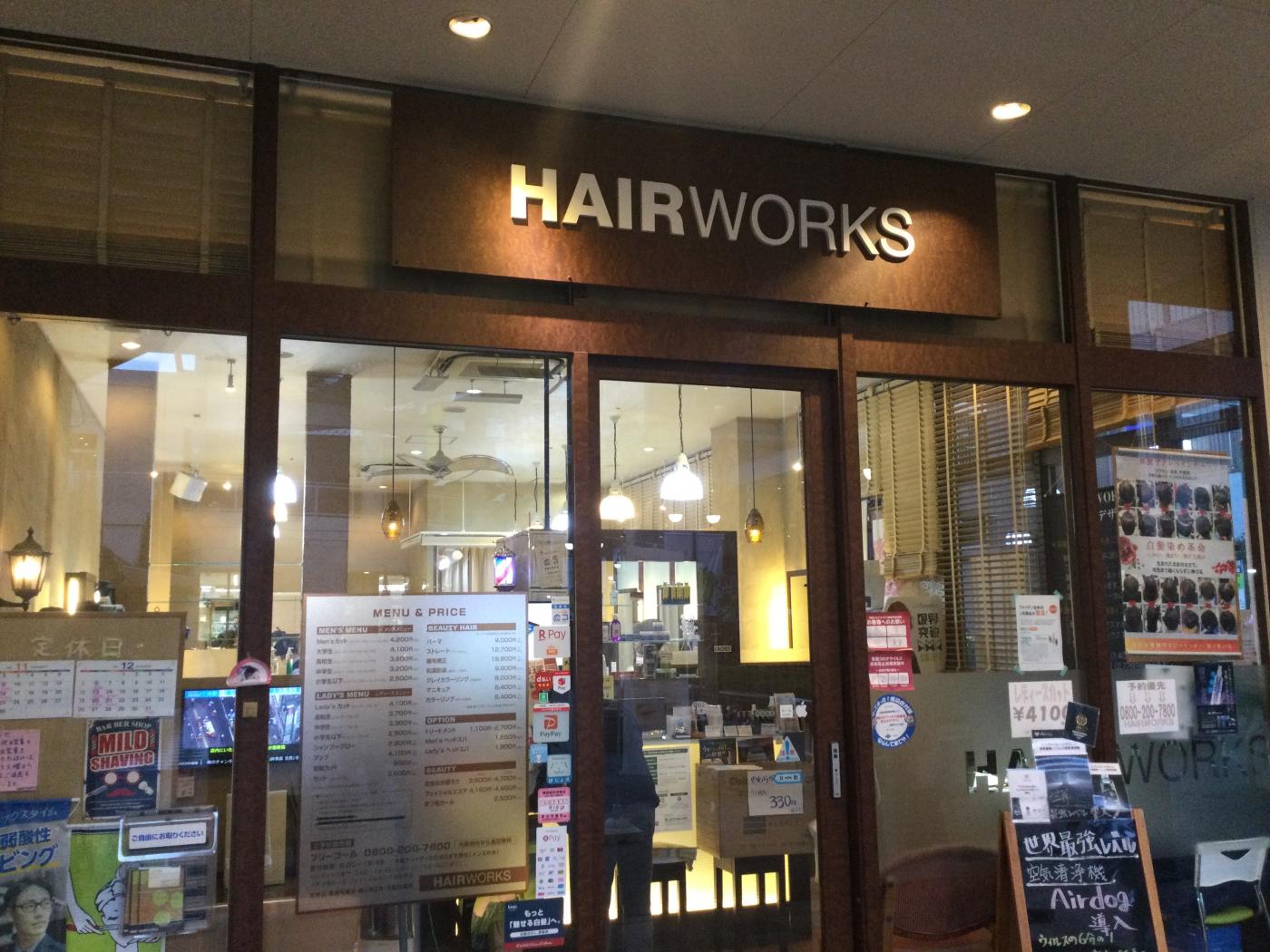 ヘアワークス(南千里駅の理容室)