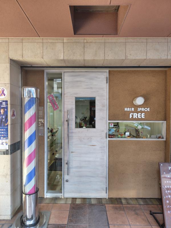 HAIRSPACEFREE(吹田駅の理容室)