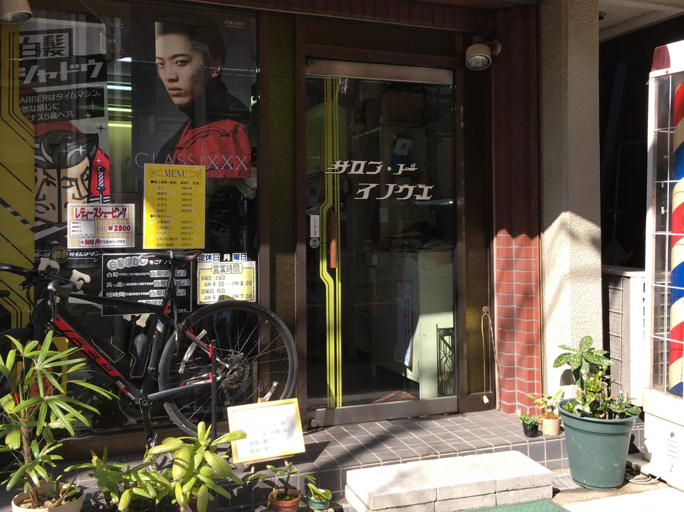 ヘアーサロンイノウエ(谷町四丁目駅の理容室)