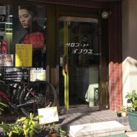 ヘアーサロンイノウエ