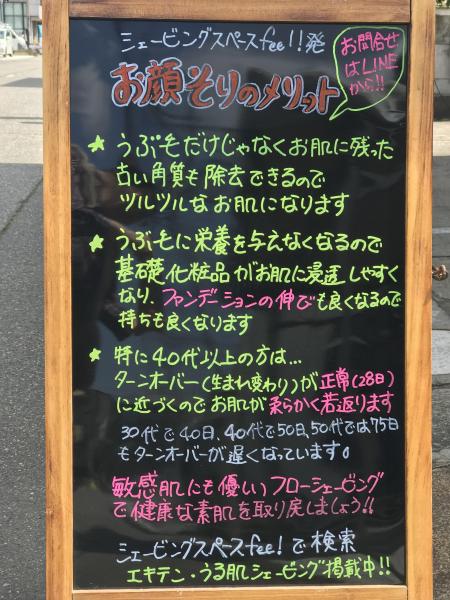 A型看板4月