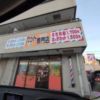 カット専門店カットCLUB