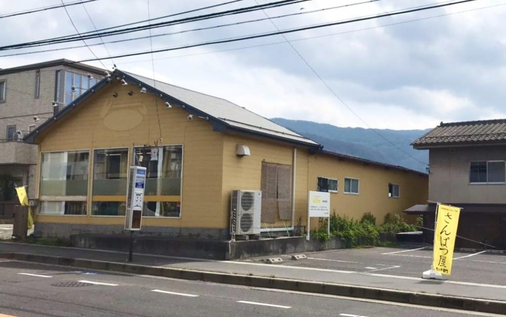 さんぱつ屋 元町店(松本市のカット専門店)
