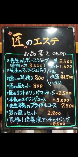 個室にて女性理容師による、シェービング&エステメニューです。