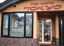 ヘアーワークス トーキョー(三条市の理容室)