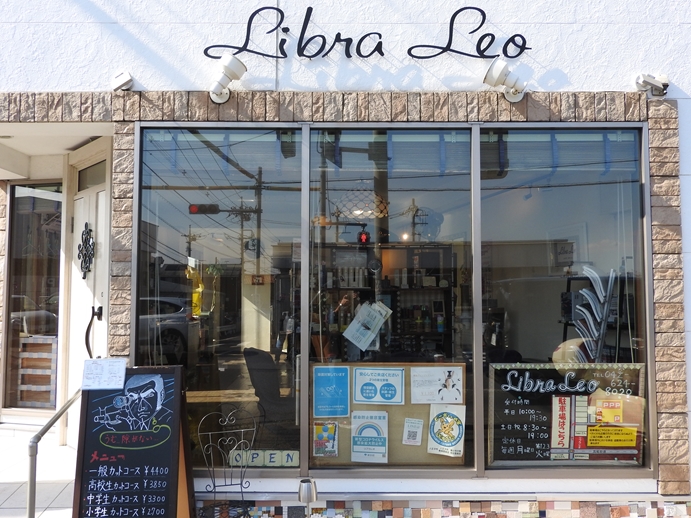 LibraLeo(八王子市の理容室)