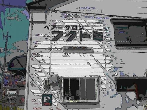 店舗