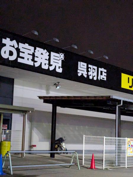 いいの?大丈夫これで??