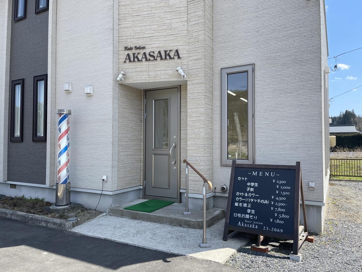 ヘアーサロンあかさか(八戸市の理容室)