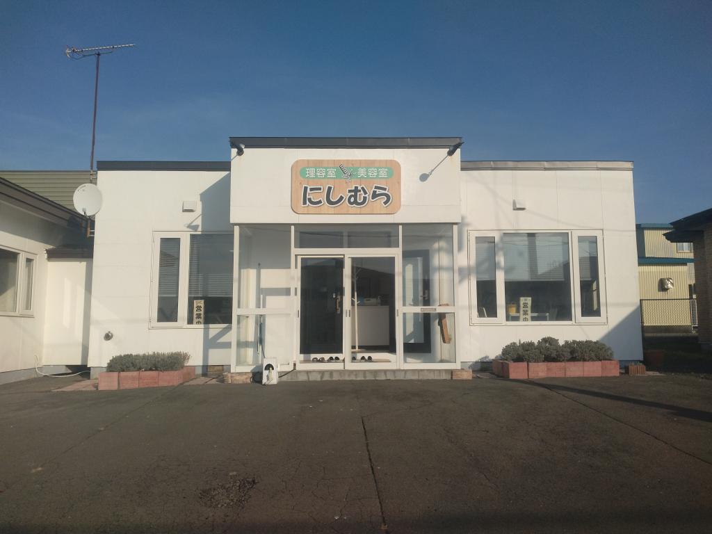 カット&パーマにしむら(根室駅の理容室)