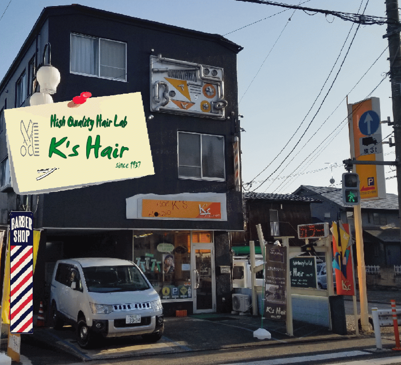 ケイズ・ヘア(東大和市の理容室)
