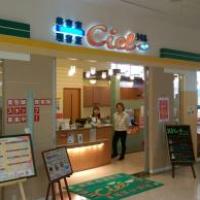 美容室・理容室シエル