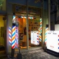 イン東京 秋田店