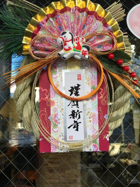 あけましておめでとうございす