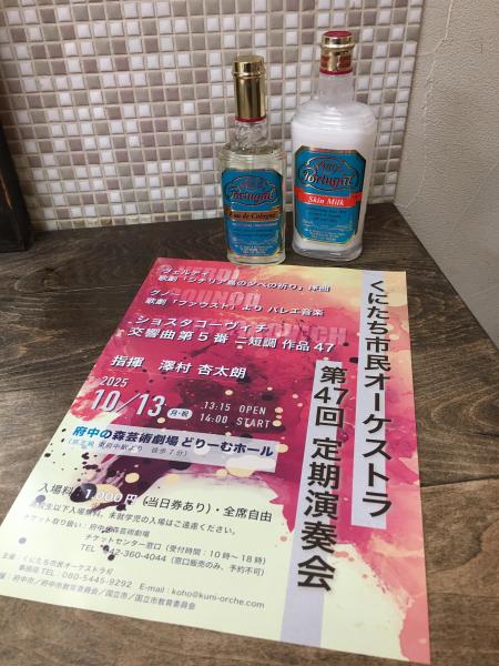 いつものお知らせです