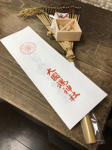 大国魂神社　酉の市