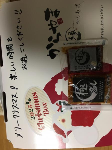 メリークリスマス