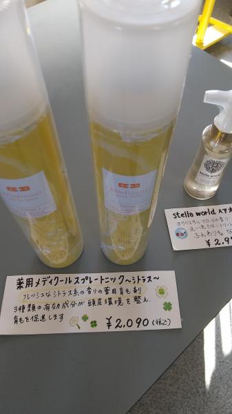 頭皮用ローション