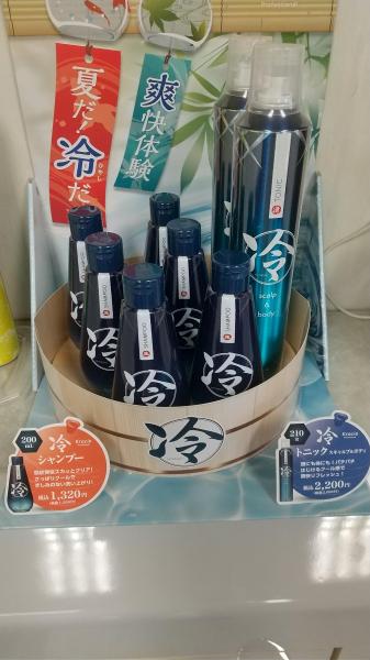 今年も始まりました冷やしシャンプー