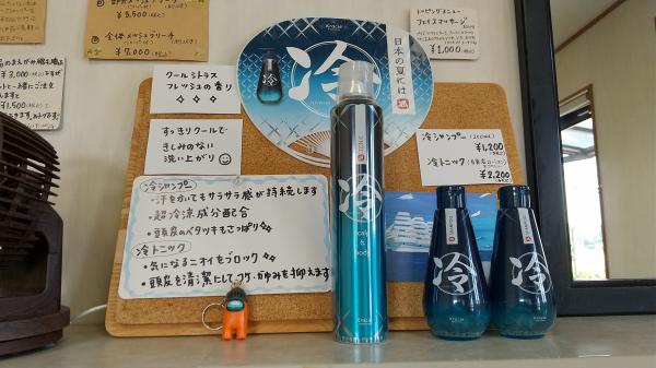 冷シャンプー始めました