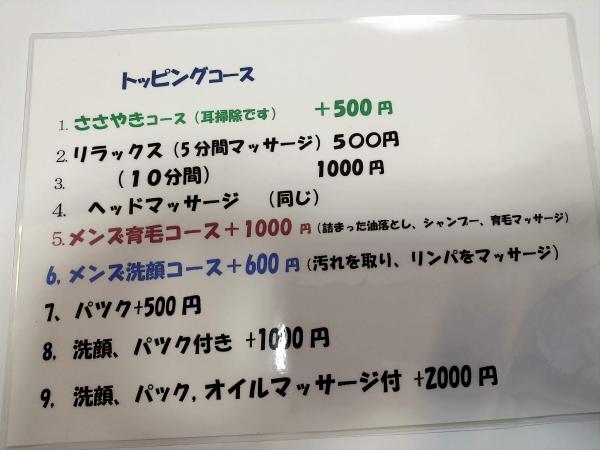 メニュー