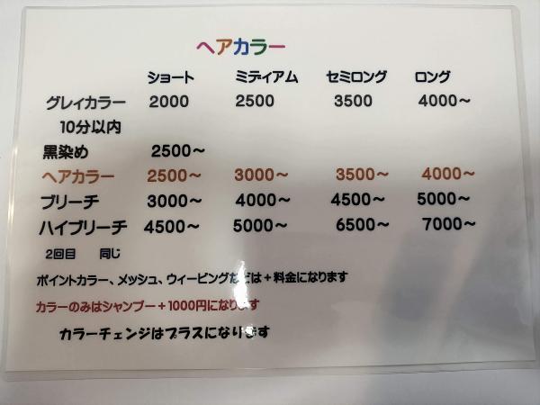 メニュー