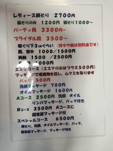 メニュー