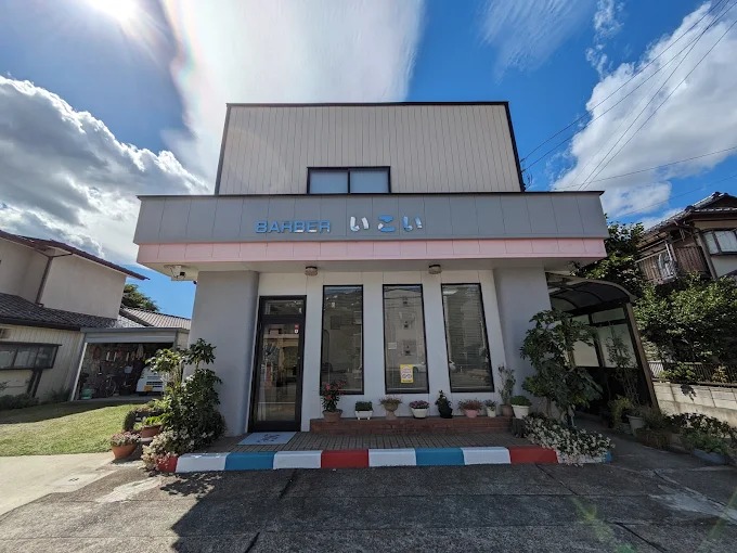 いこい理容室(福島市の理容室)