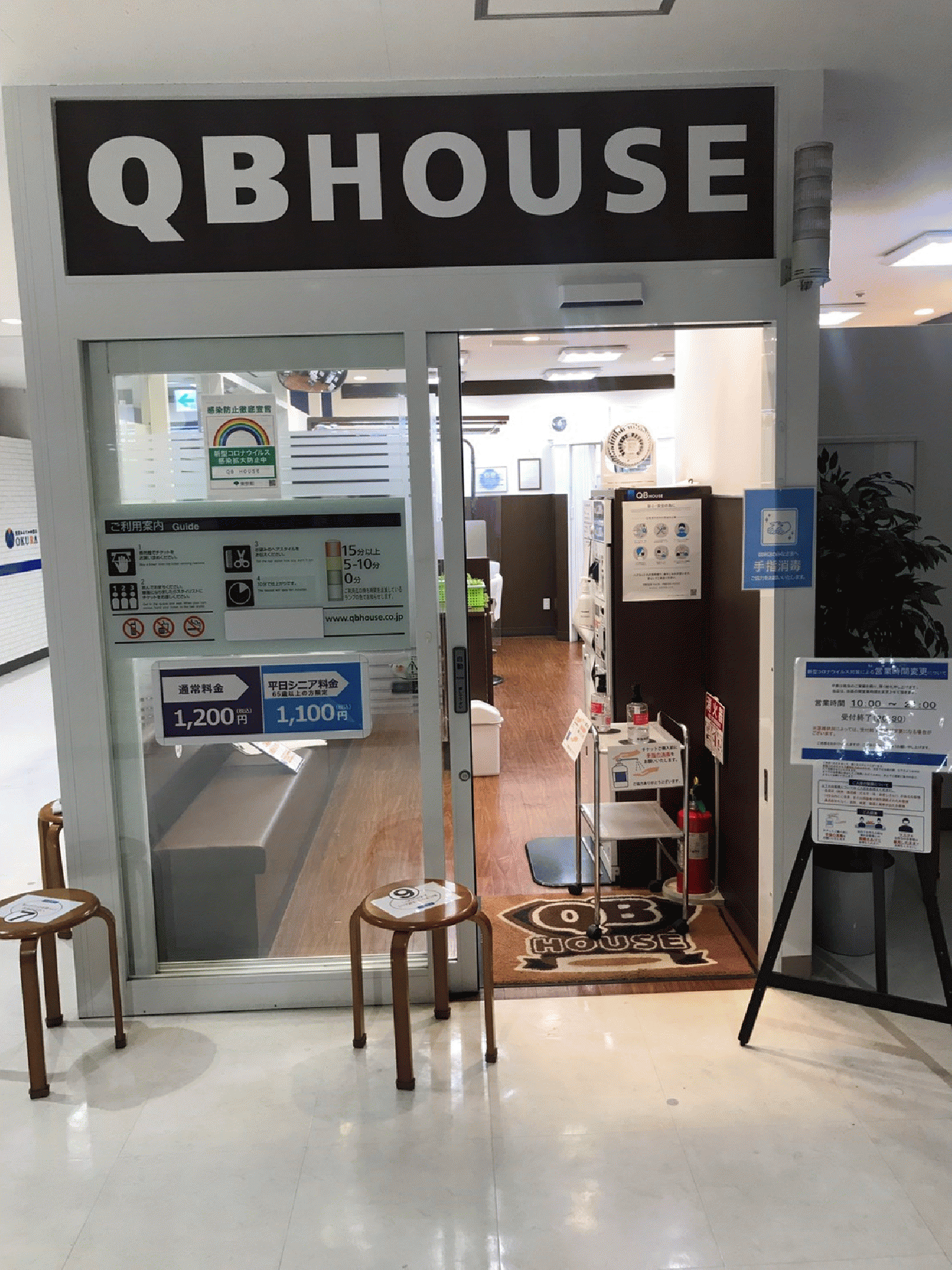 QBハウス LIVINオズ大泉店(練馬区のカット専門店)