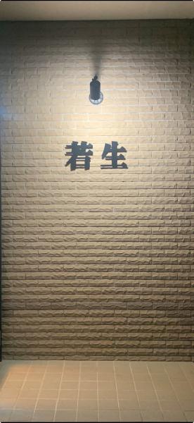 店舗外観