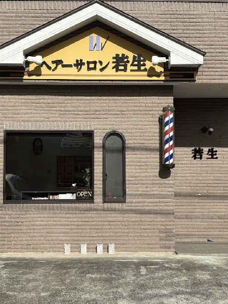店舗外観