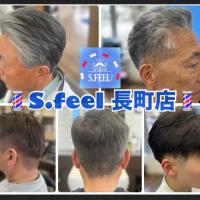 カットサロンGINZA S.feel 長町店