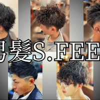 男髪  S.feel   富沢店