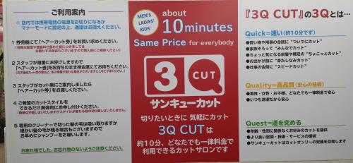 ご利用案内