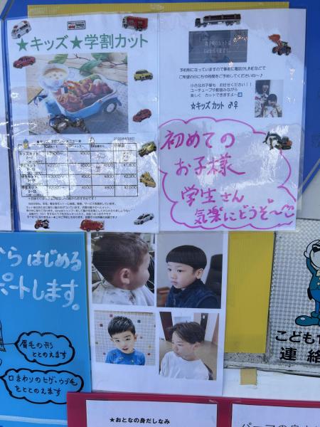 キッズ&学割メニュー料金