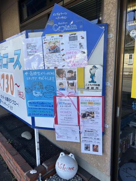 シェービングメニュー