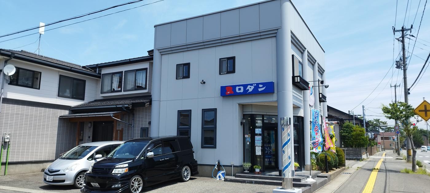 ロダン(酒田駅の理容室)