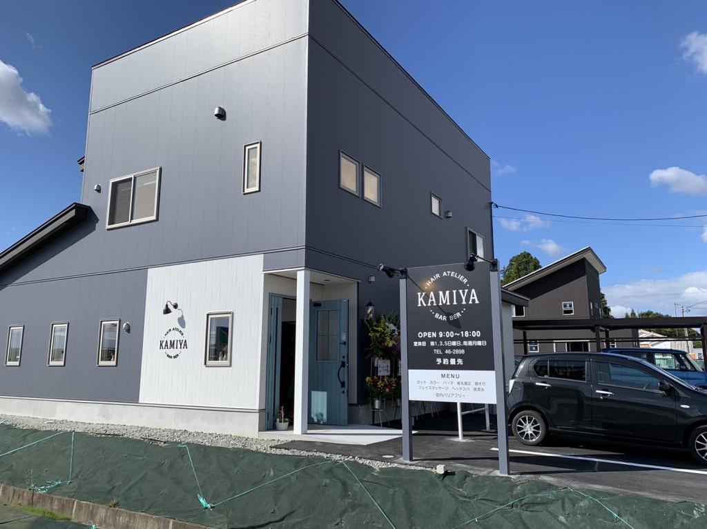 HAIR ATELIER BARBER KAMIYA(東置賜郡の理容室)