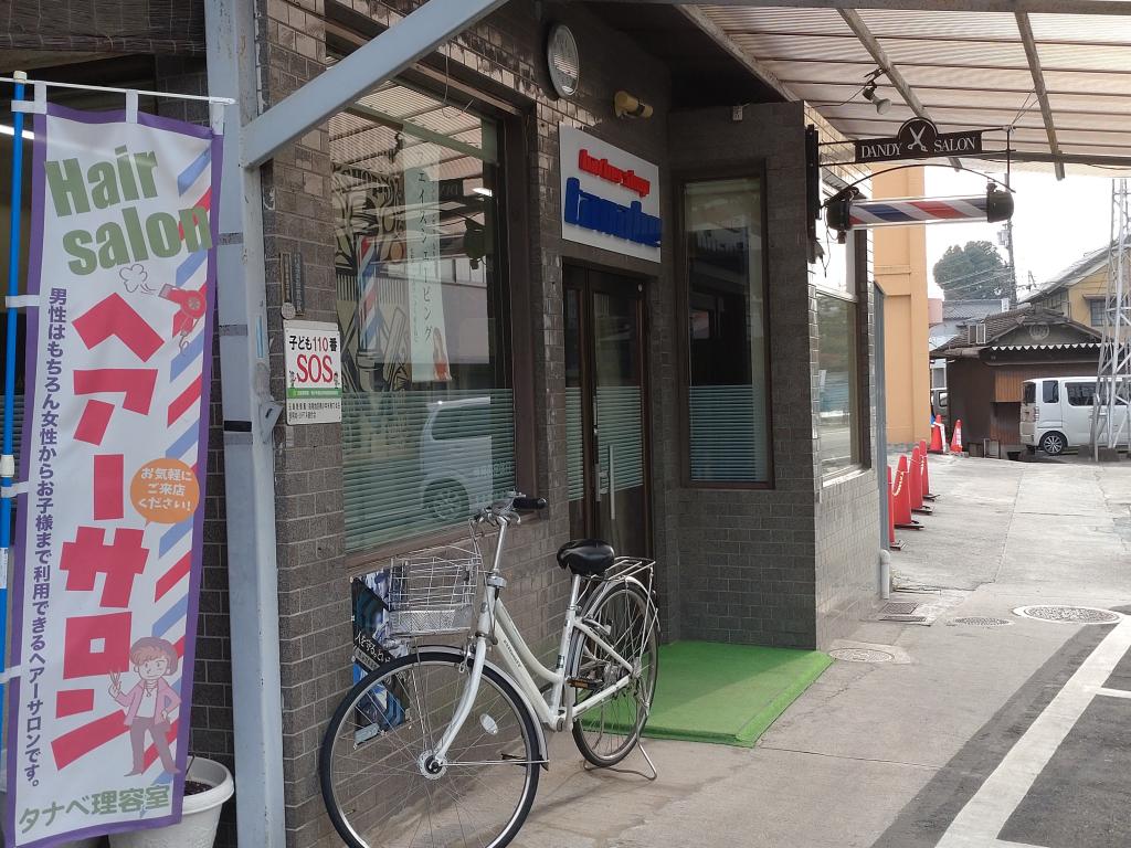 タナベ理容室(新倉敷駅の理容室)