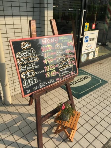 市役所の駐車場入り口から見たお店